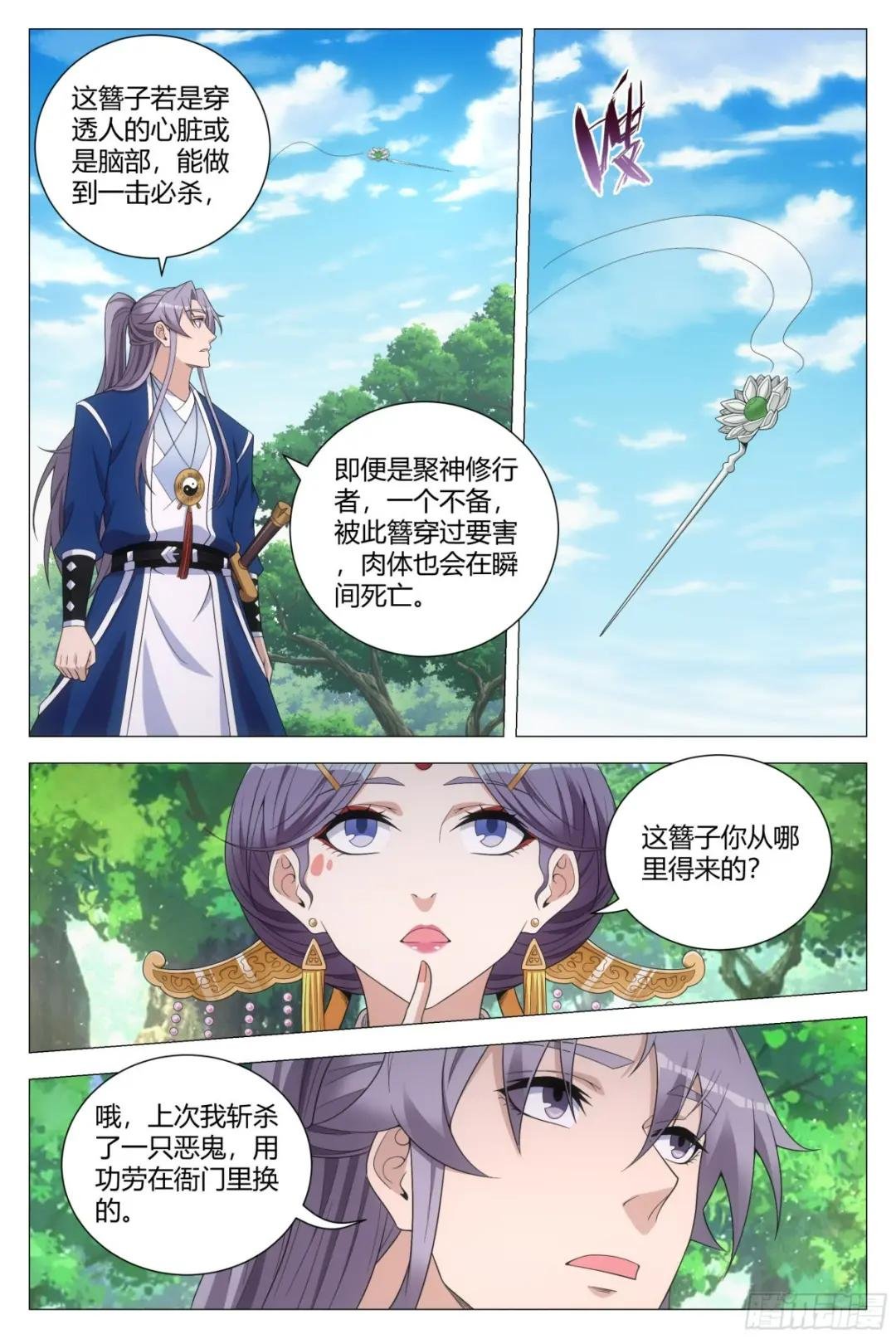 145这句话，是真的吗？