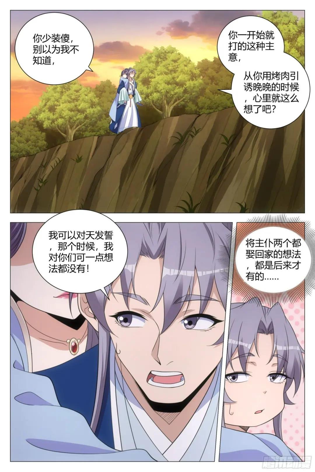 146真正的双修……