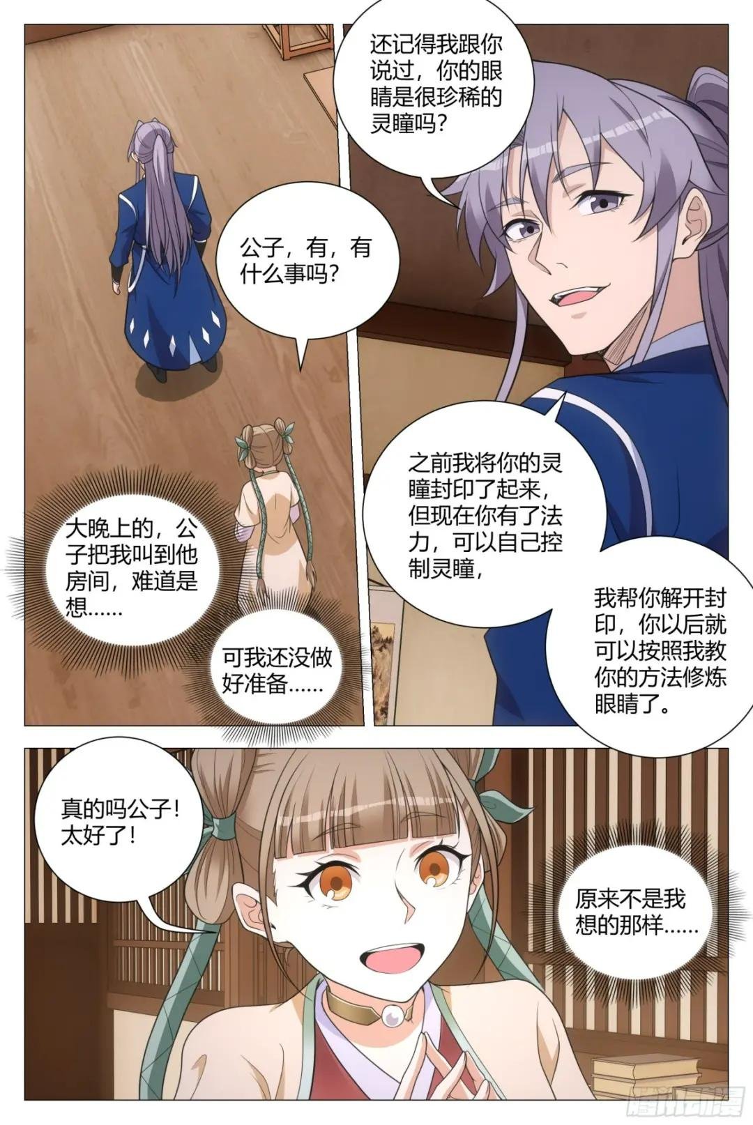 146真正的双修……