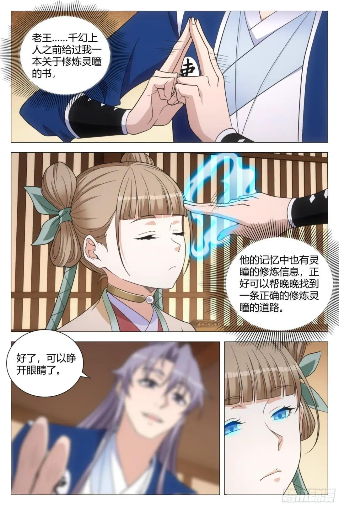146真正的双修……