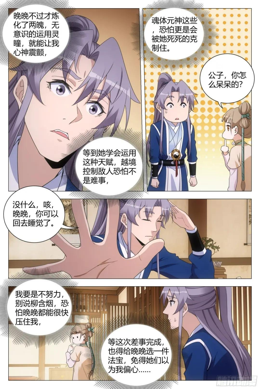 146真正的双修……