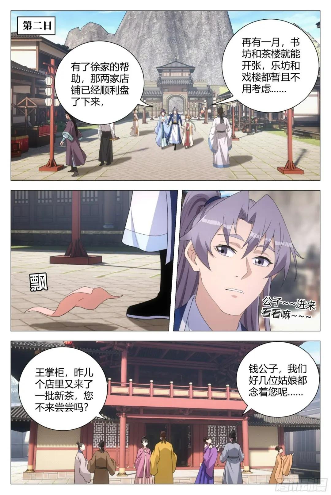 146真正的双修……