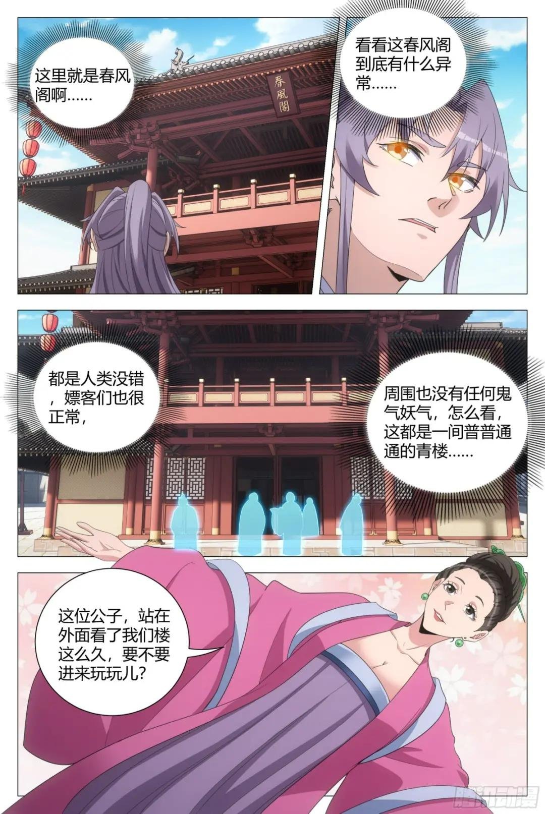 146真正的双修……