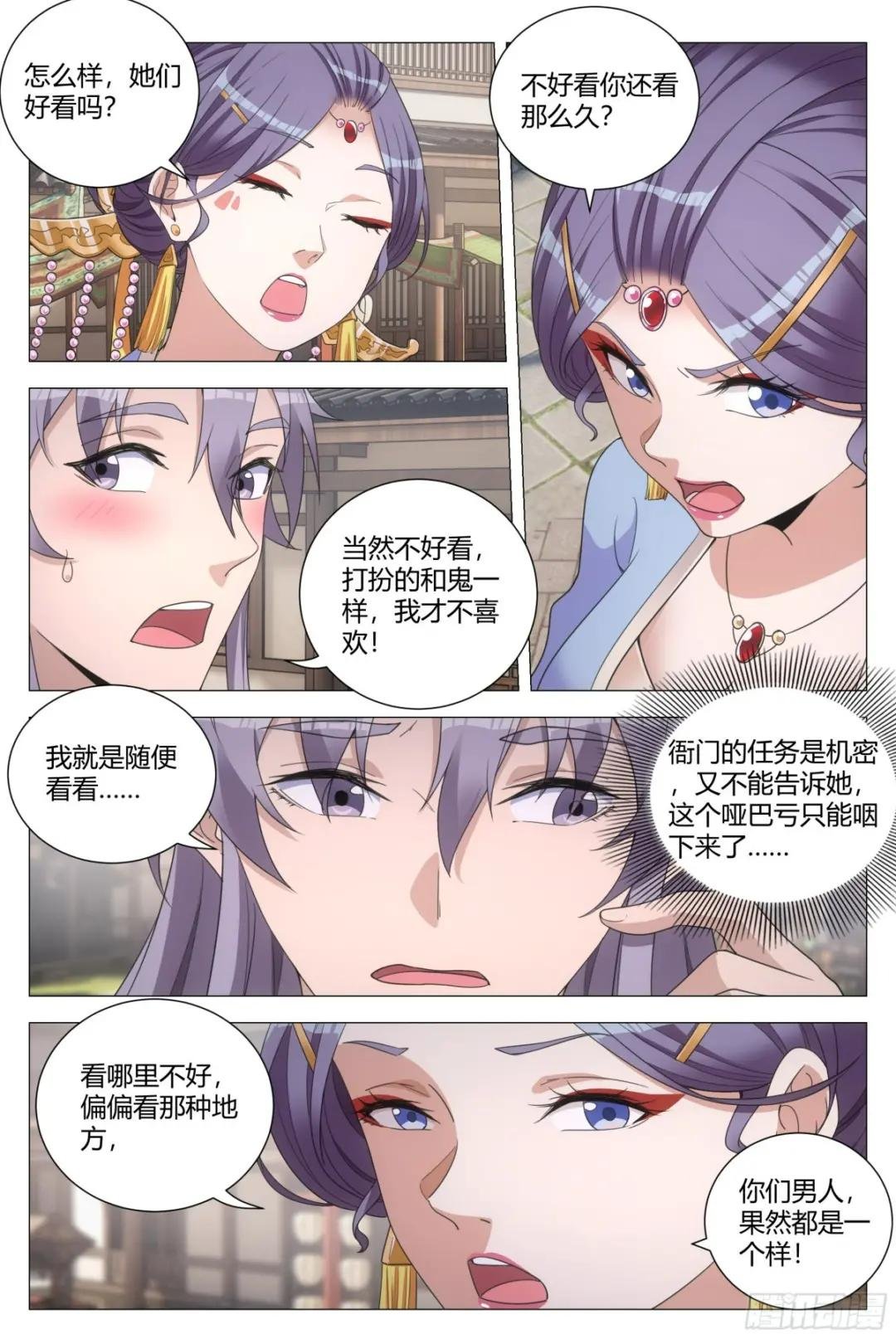 146真正的双修……