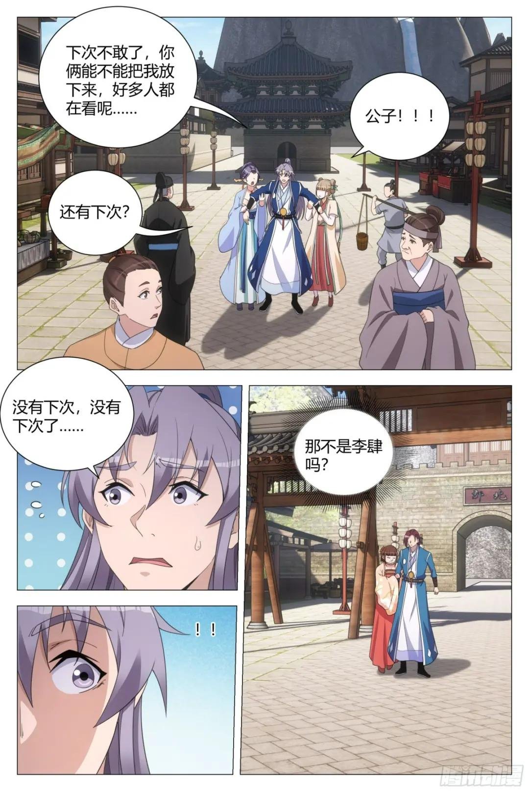 146真正的双修……