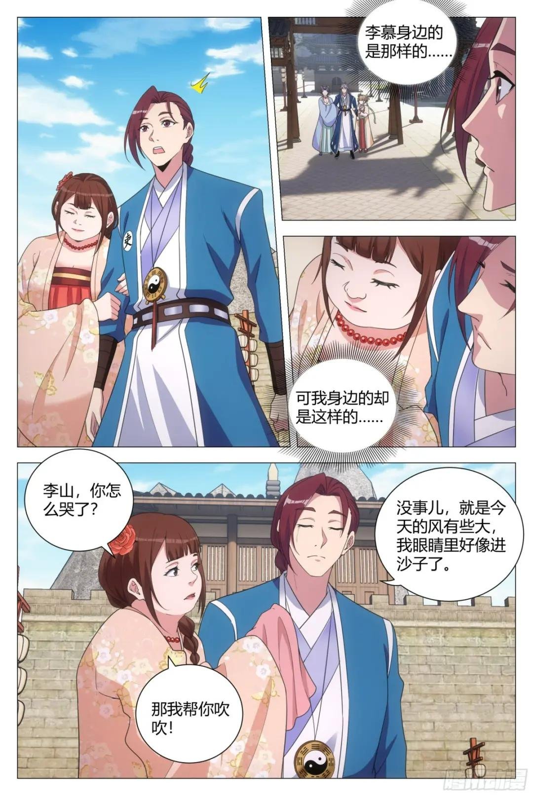 146真正的双修……