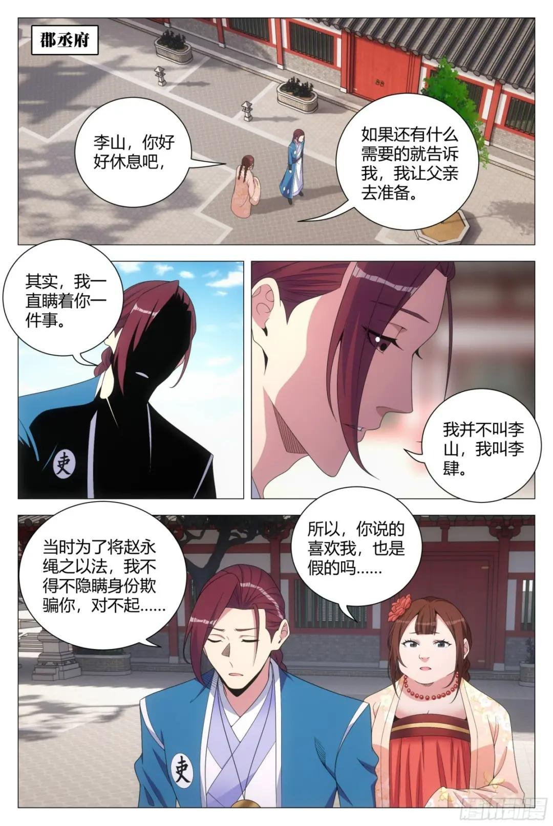 147你对李捕头也难以忘怀？