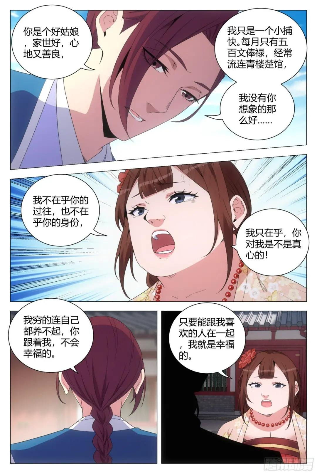 147你对李捕头也难以忘怀？