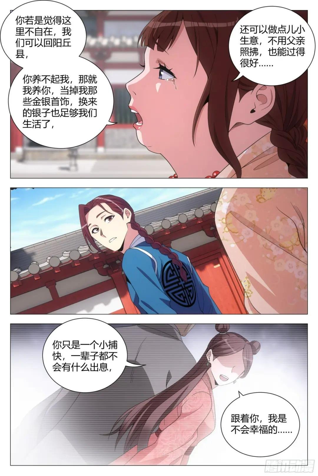 147你对李捕头也难以忘怀？