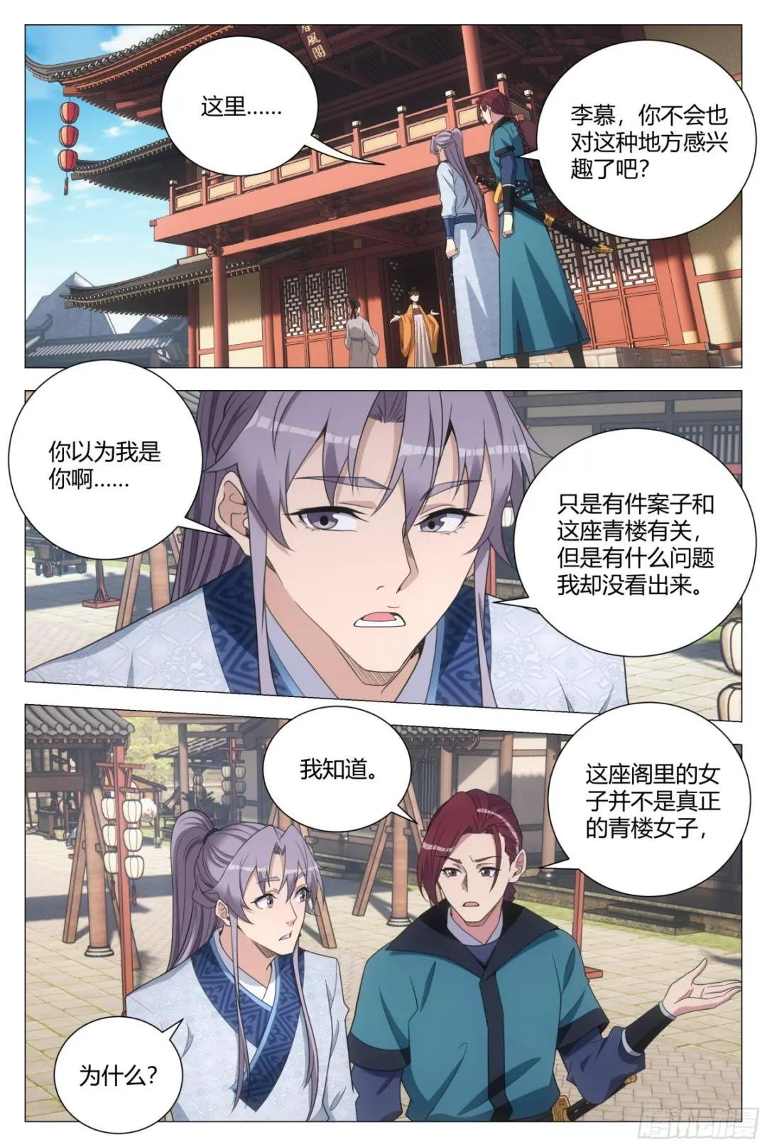 147你对李捕头也难以忘怀？