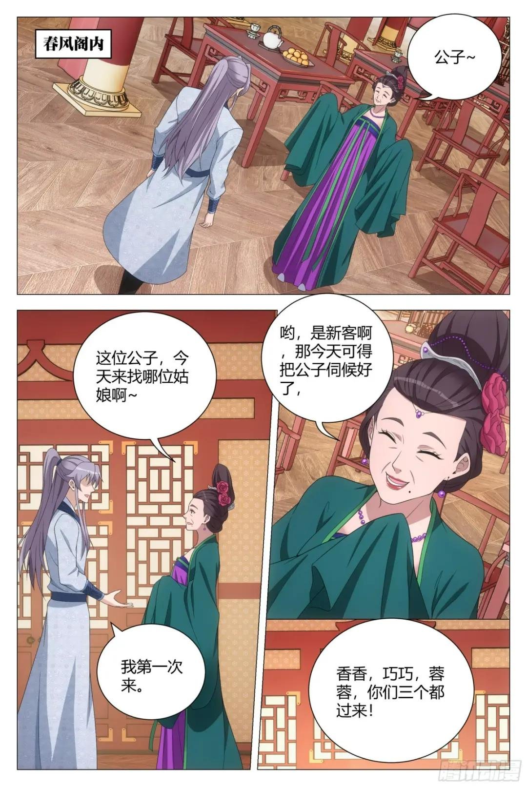 148你脱衣服做什么？