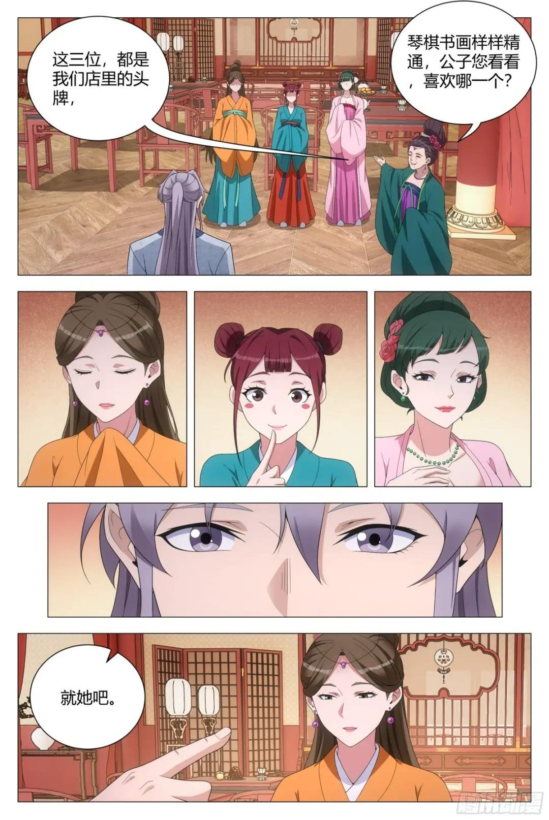 148你脱衣服做什么？