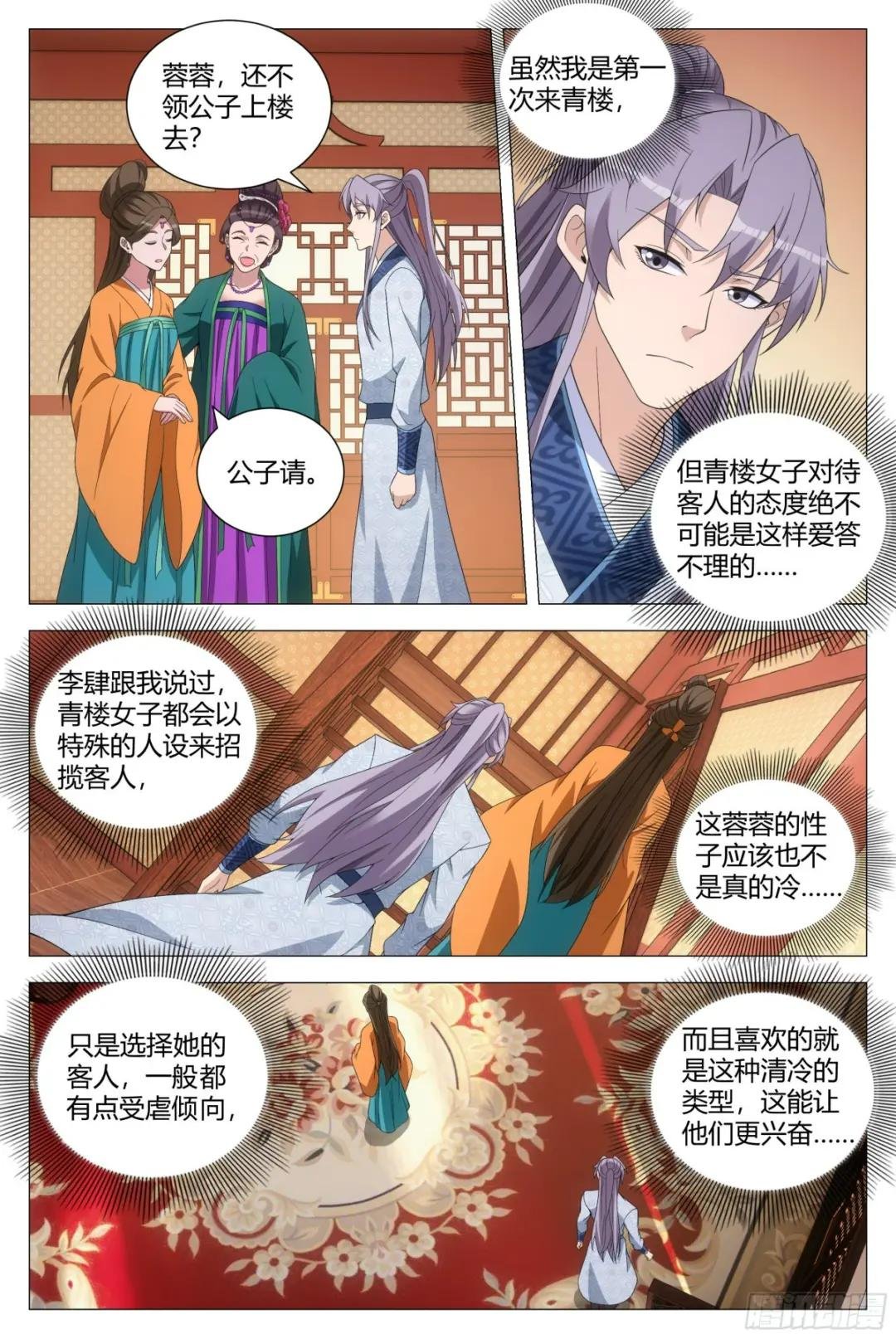 148你脱衣服做什么？
