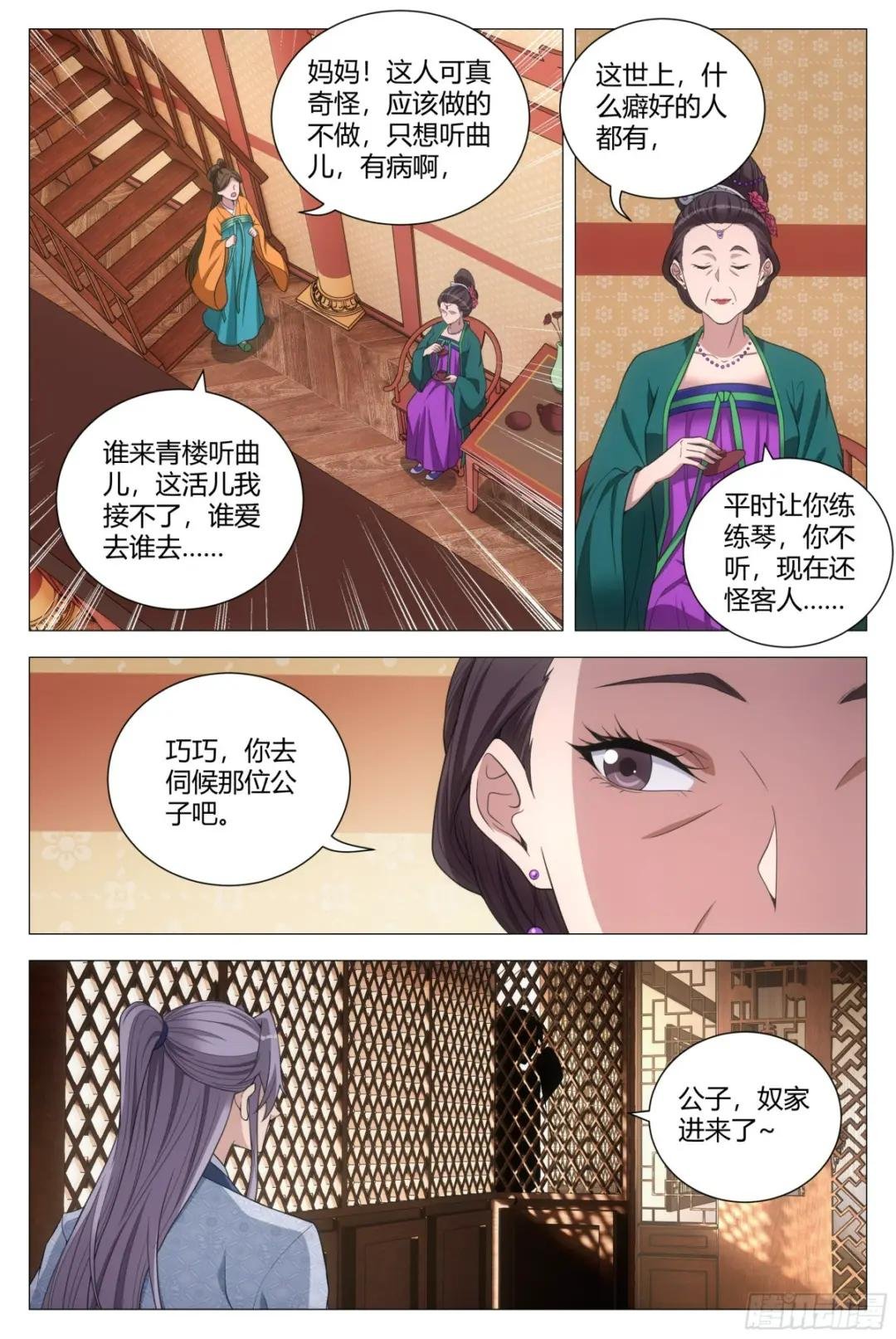 148你脱衣服做什么？