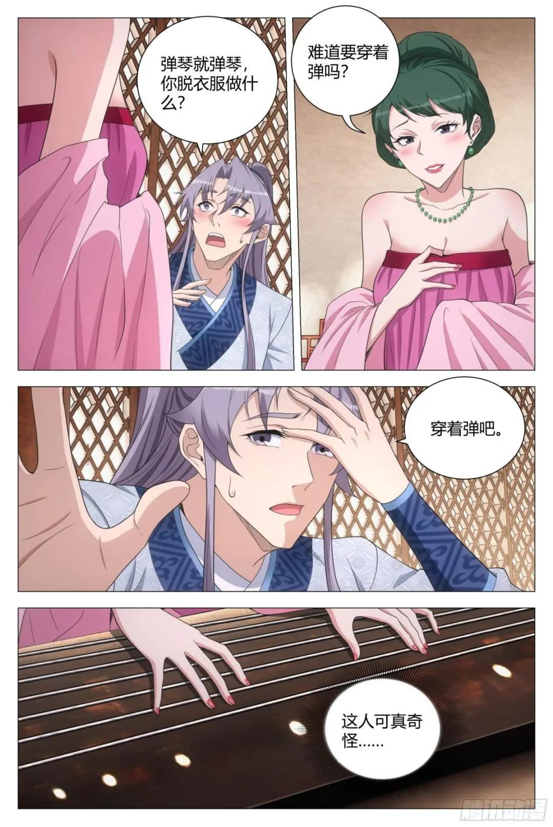 148你脱衣服做什么？