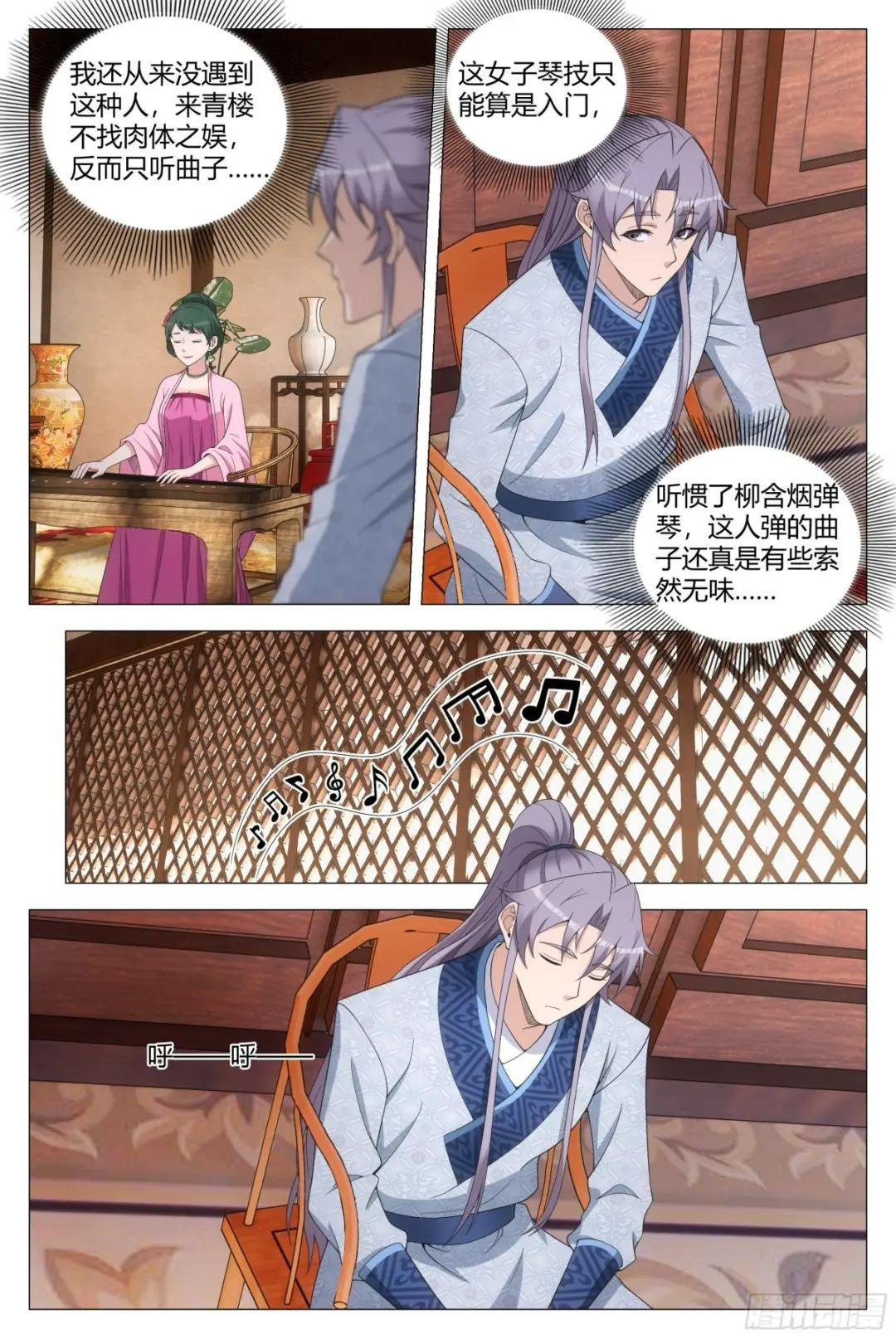 148你脱衣服做什么？
