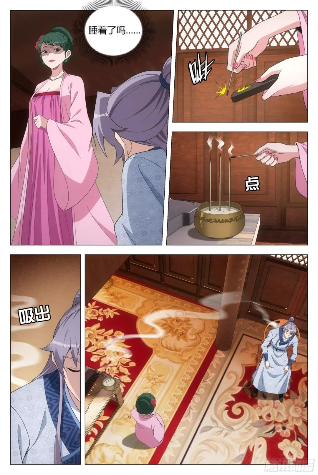 148你脱衣服做什么？