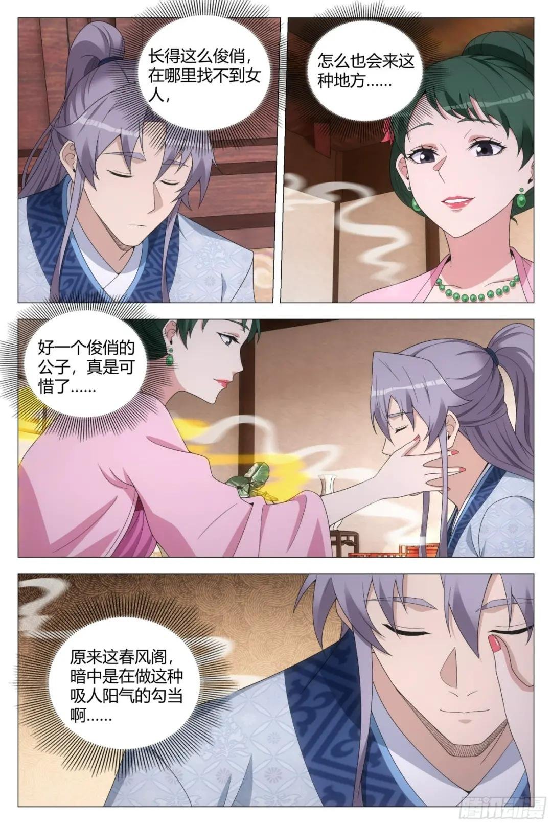 148你脱衣服做什么？