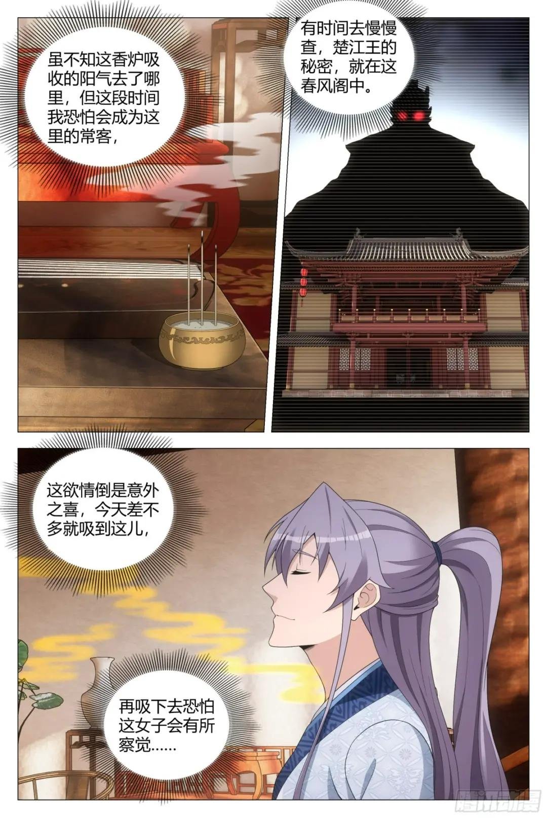 148你脱衣服做什么？