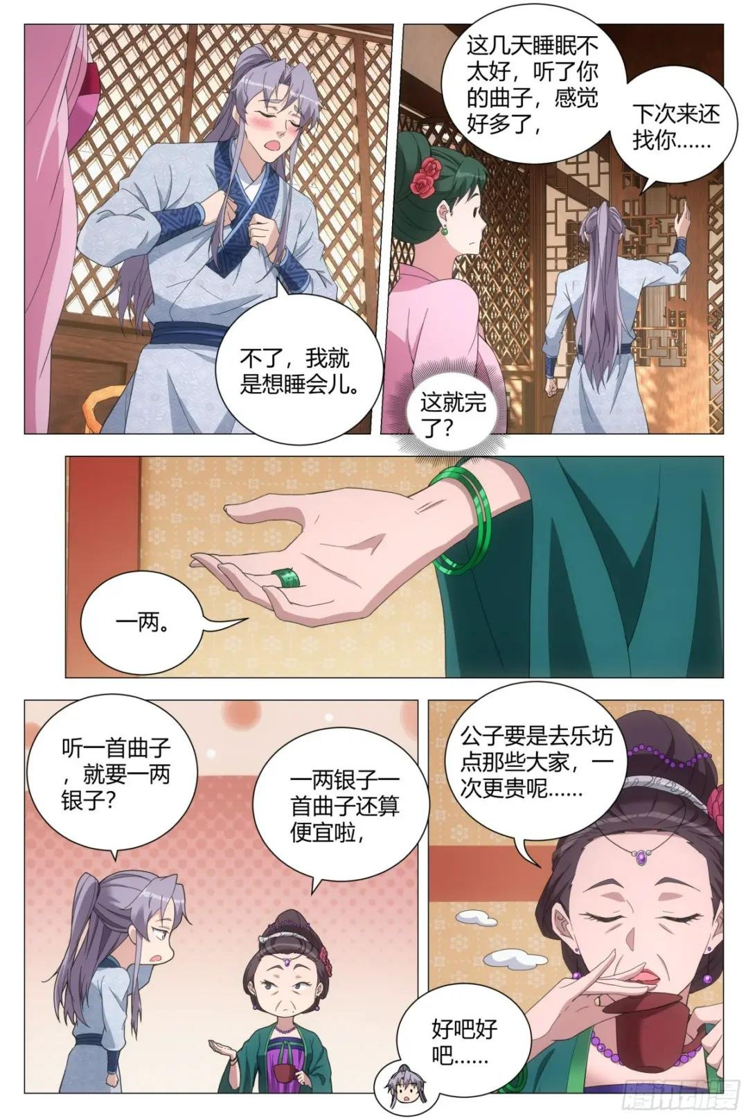 149好，好软……