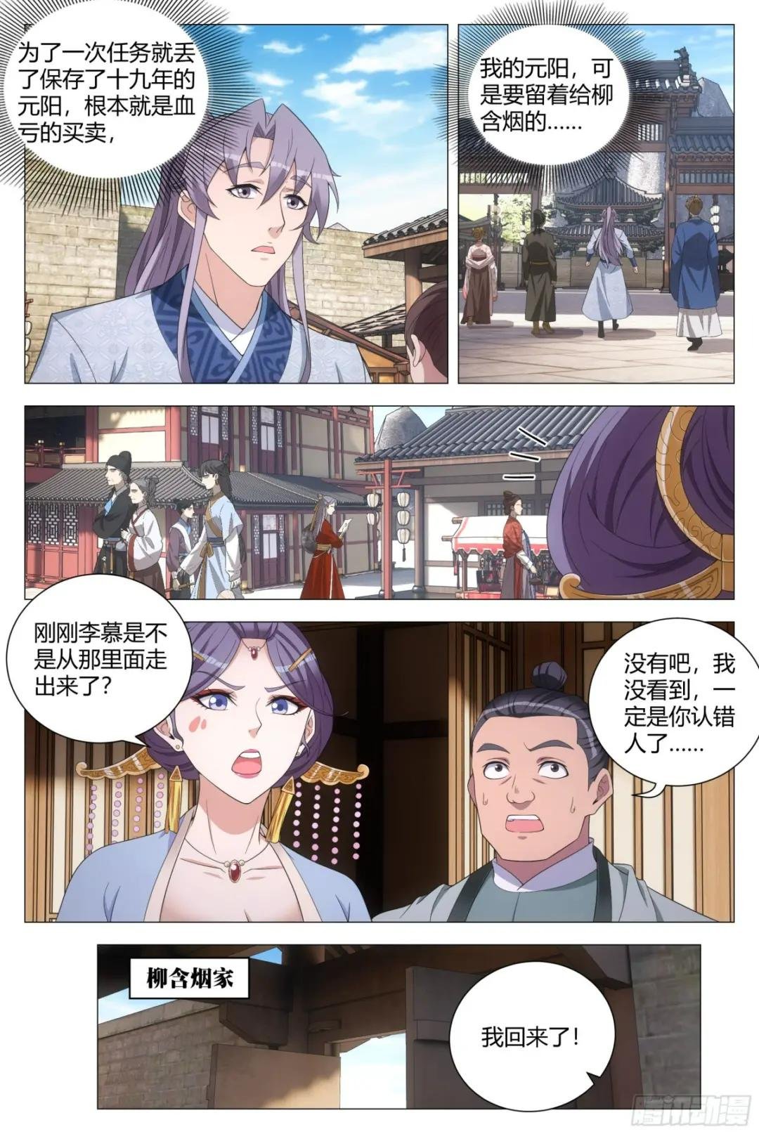 149好，好软……