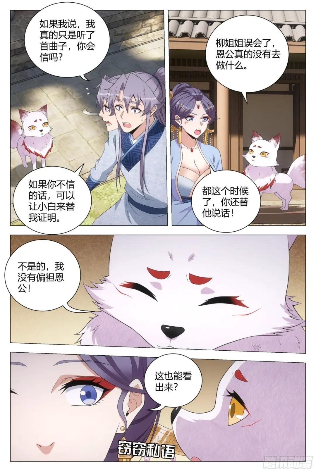 149好，好软……