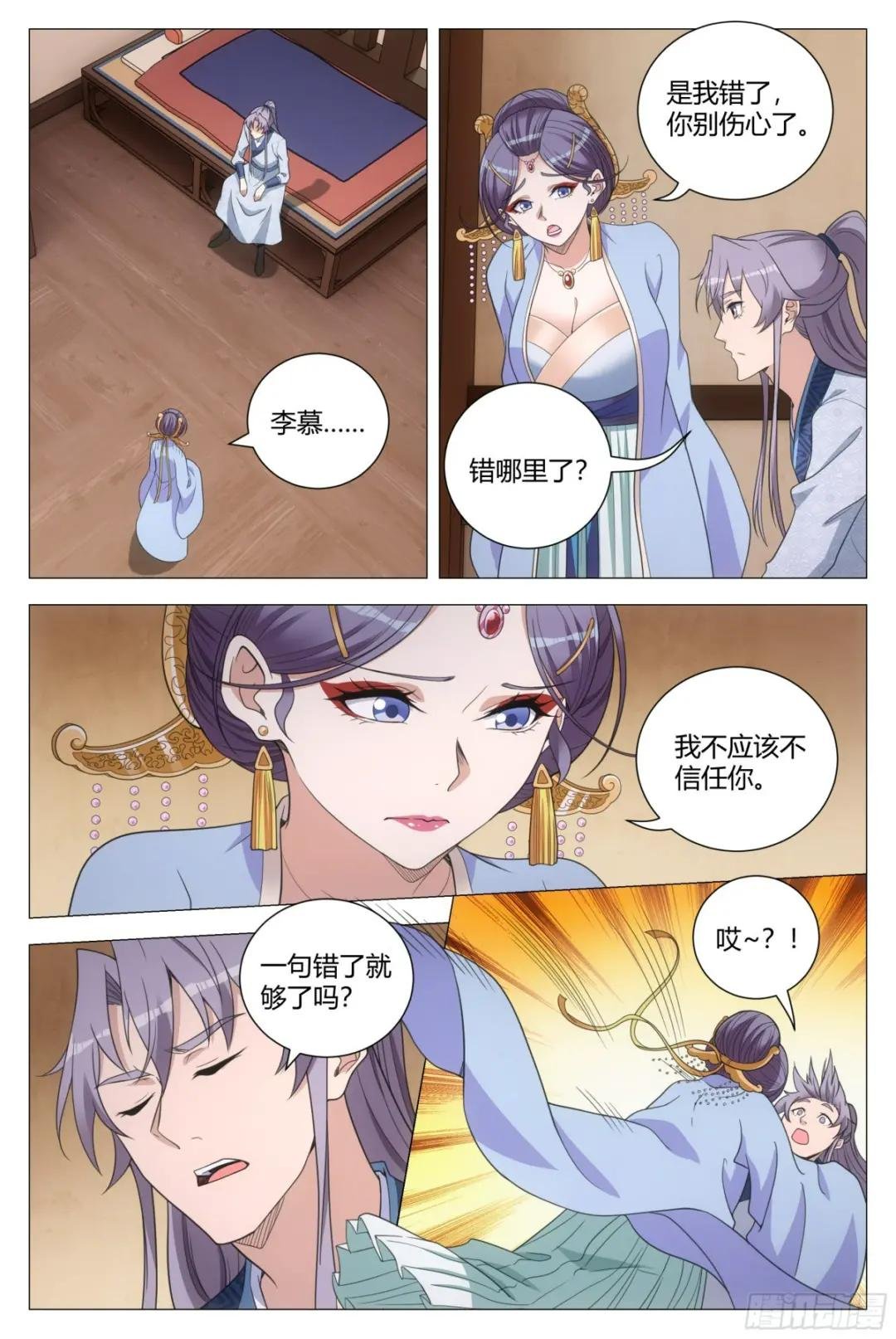 149好，好软……