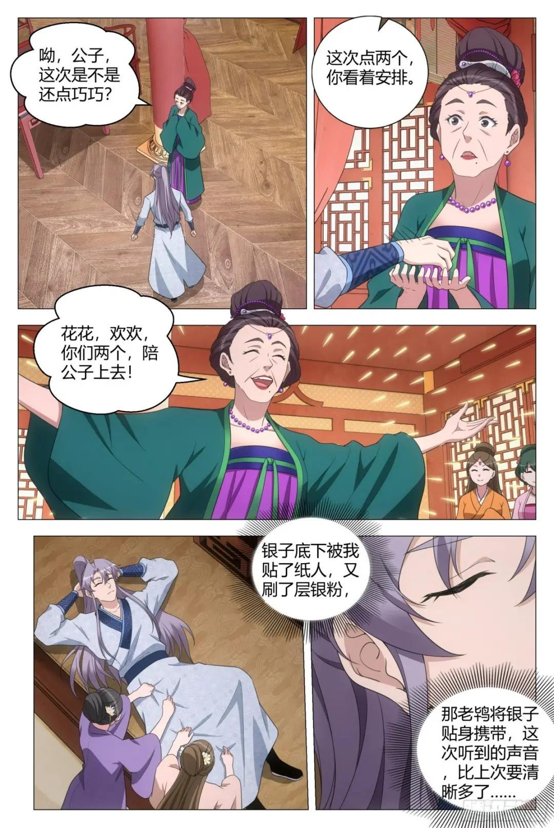 151点个人开开荤