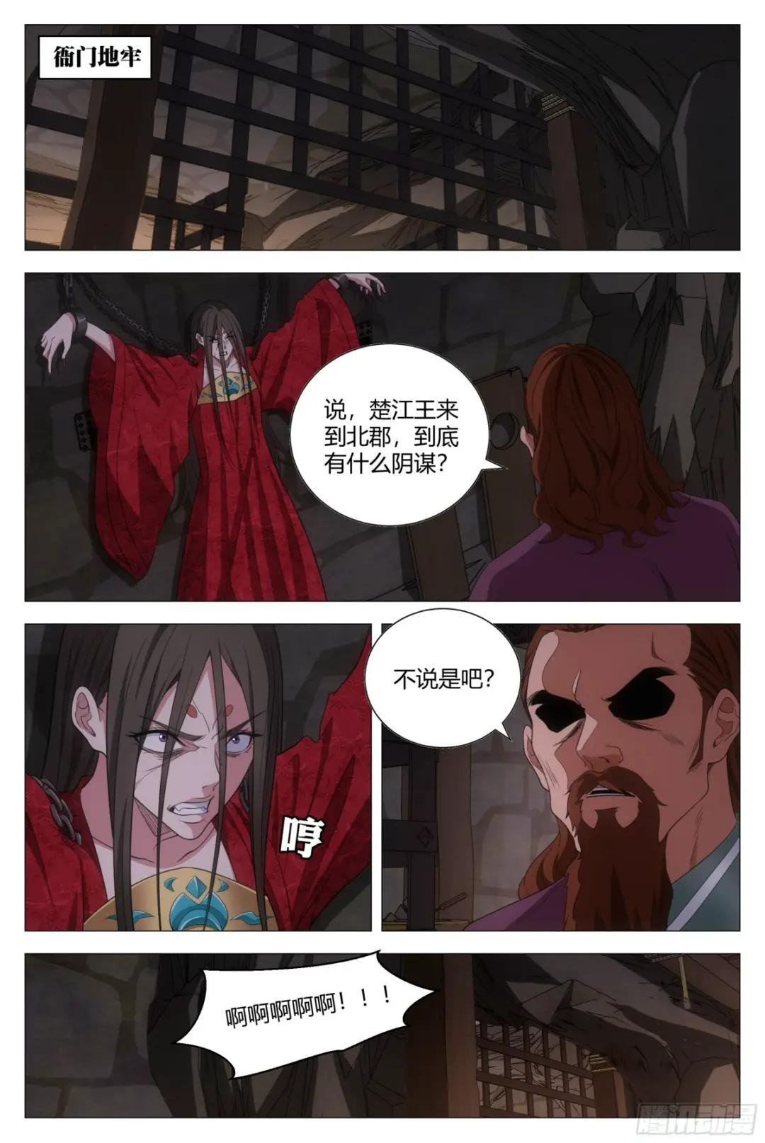 152我的元阳，都是留给你的