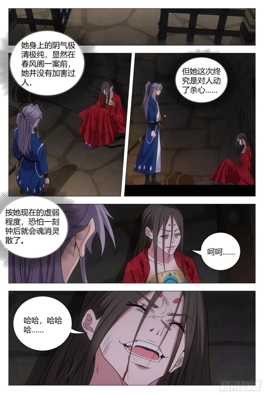 152我的元阳，都是留给你的
