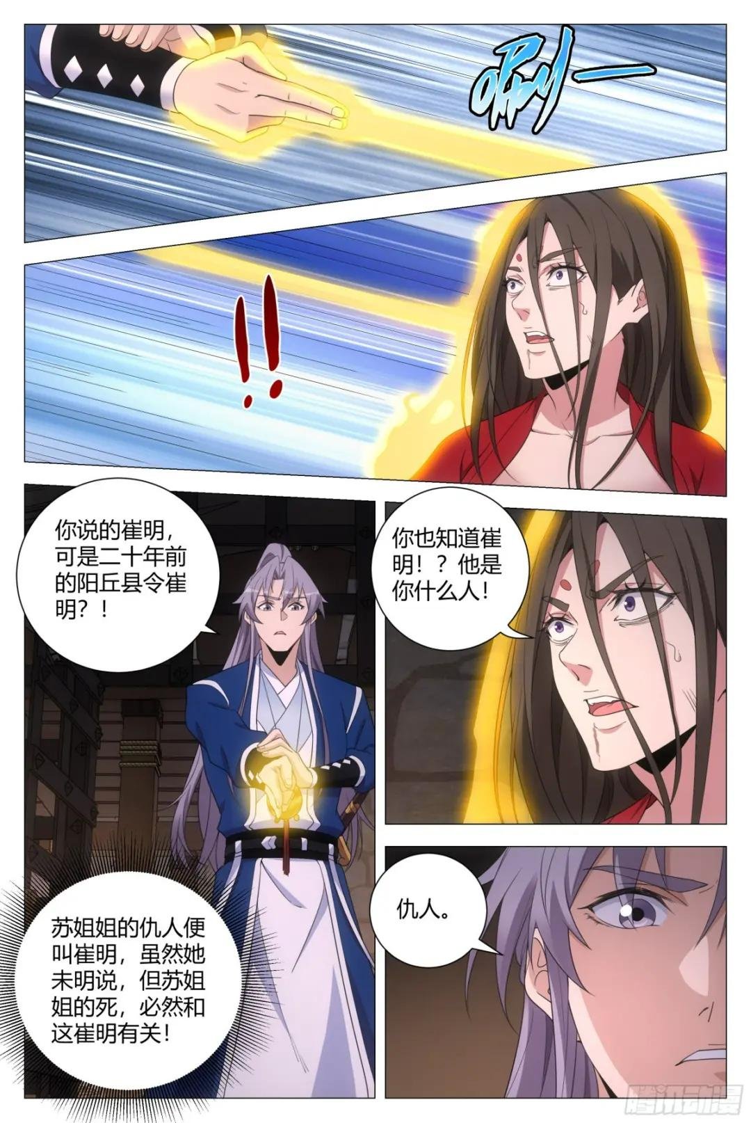152我的元阳，都是留给你的