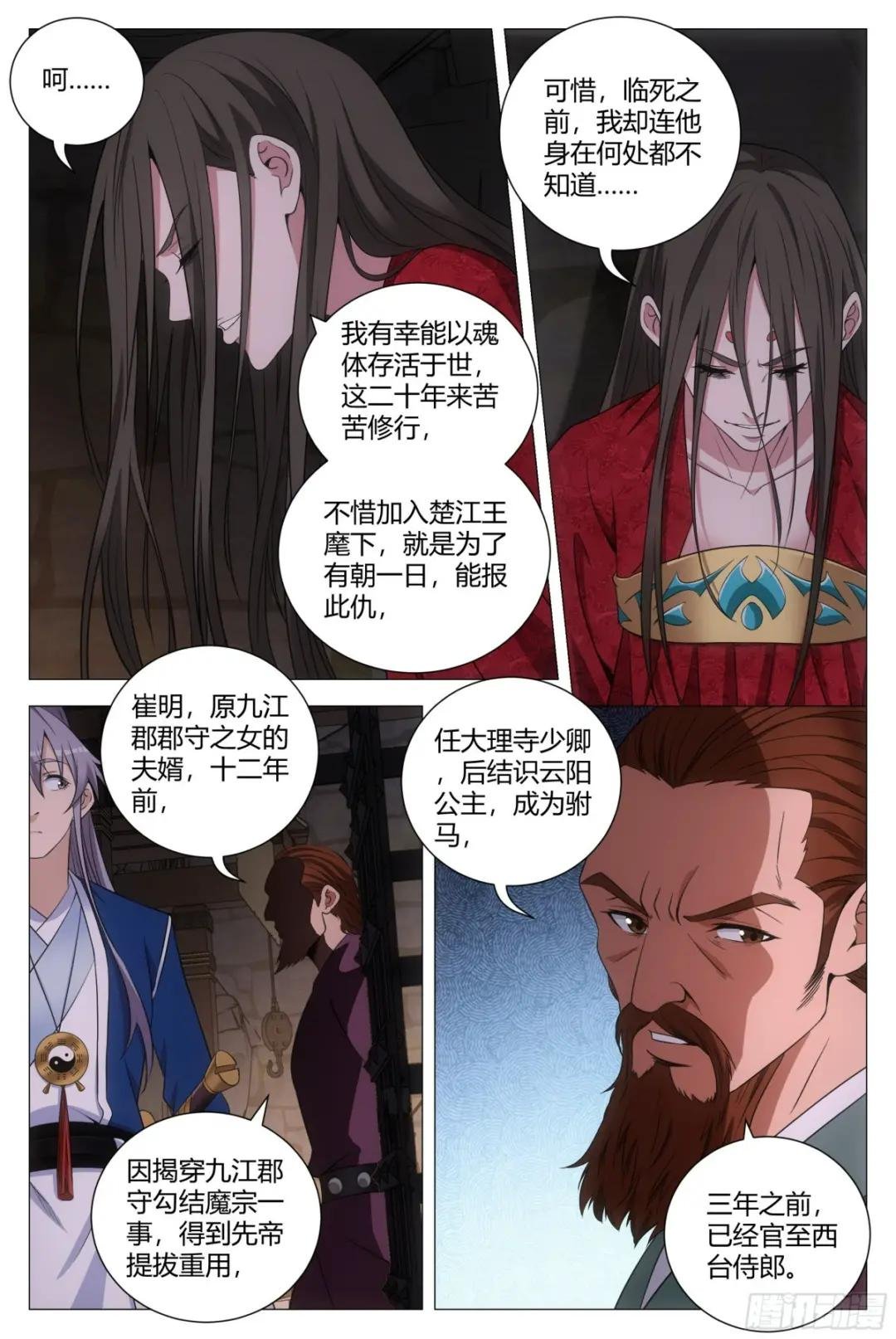 152我的元阳，都是留给你的