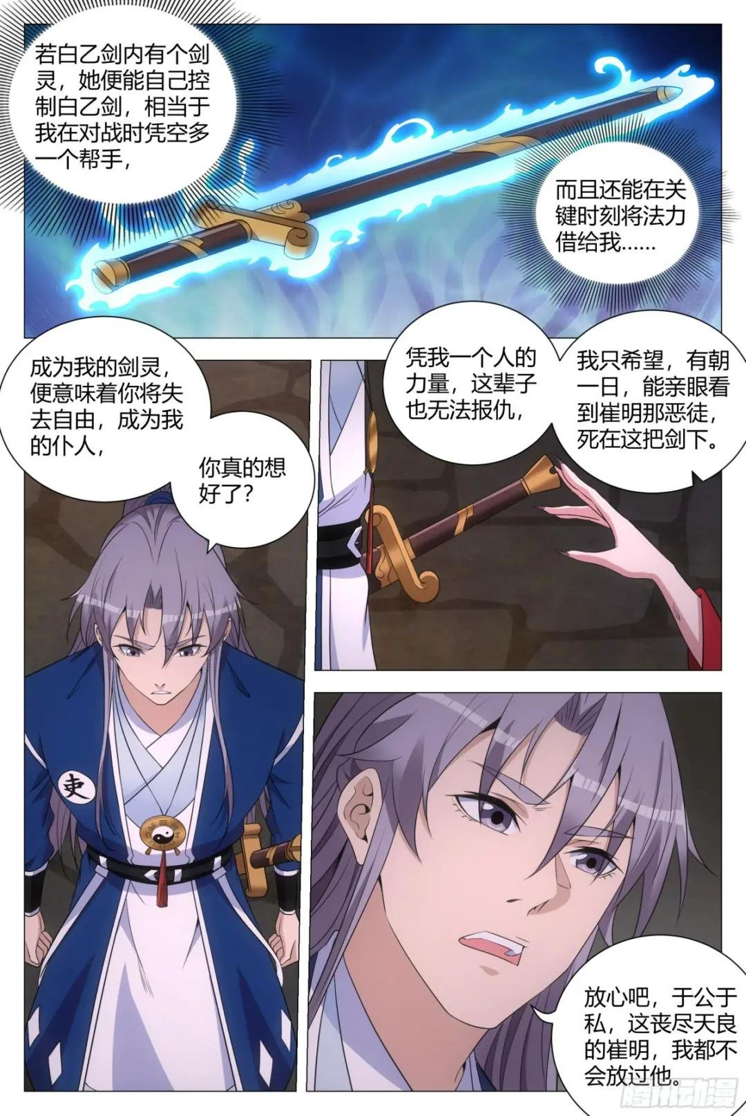 152我的元阳，都是留给你的