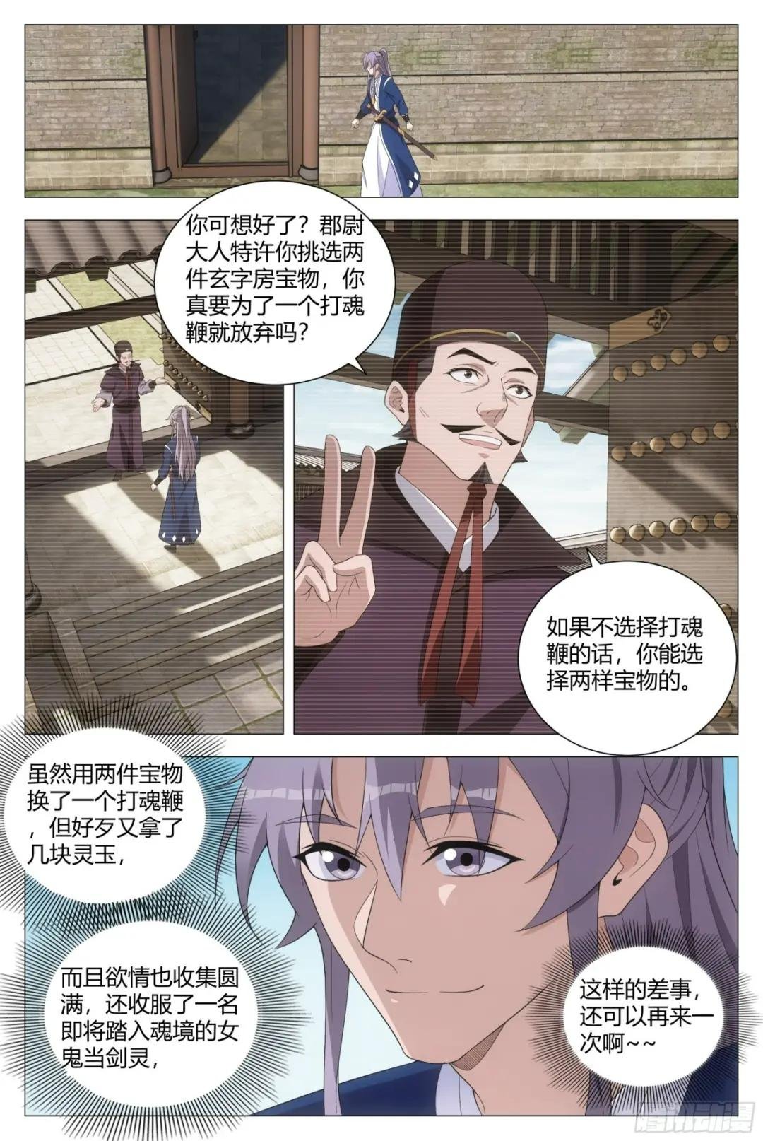 153找柳姑娘培养感情去啦！