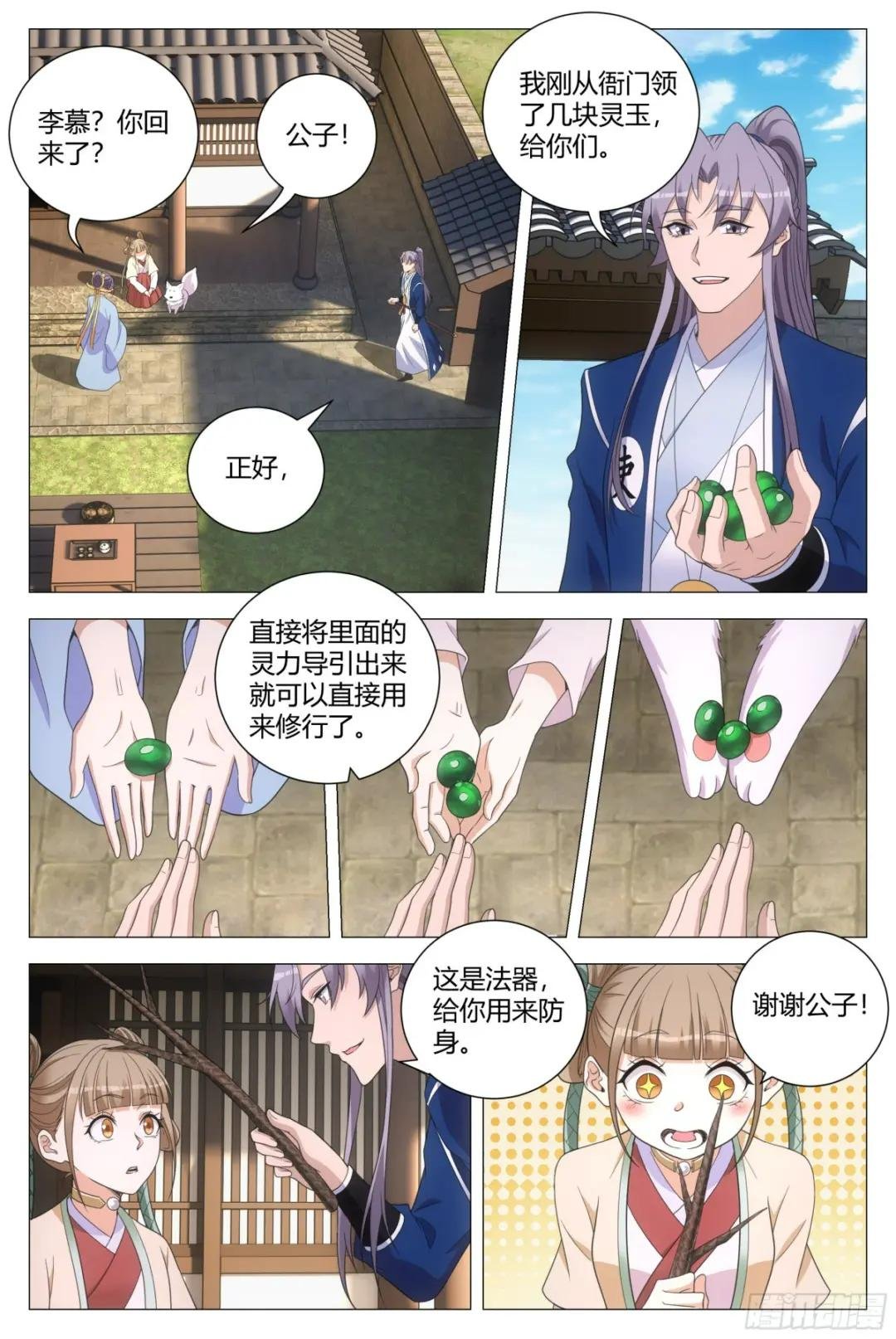 153找柳姑娘培养感情去啦！