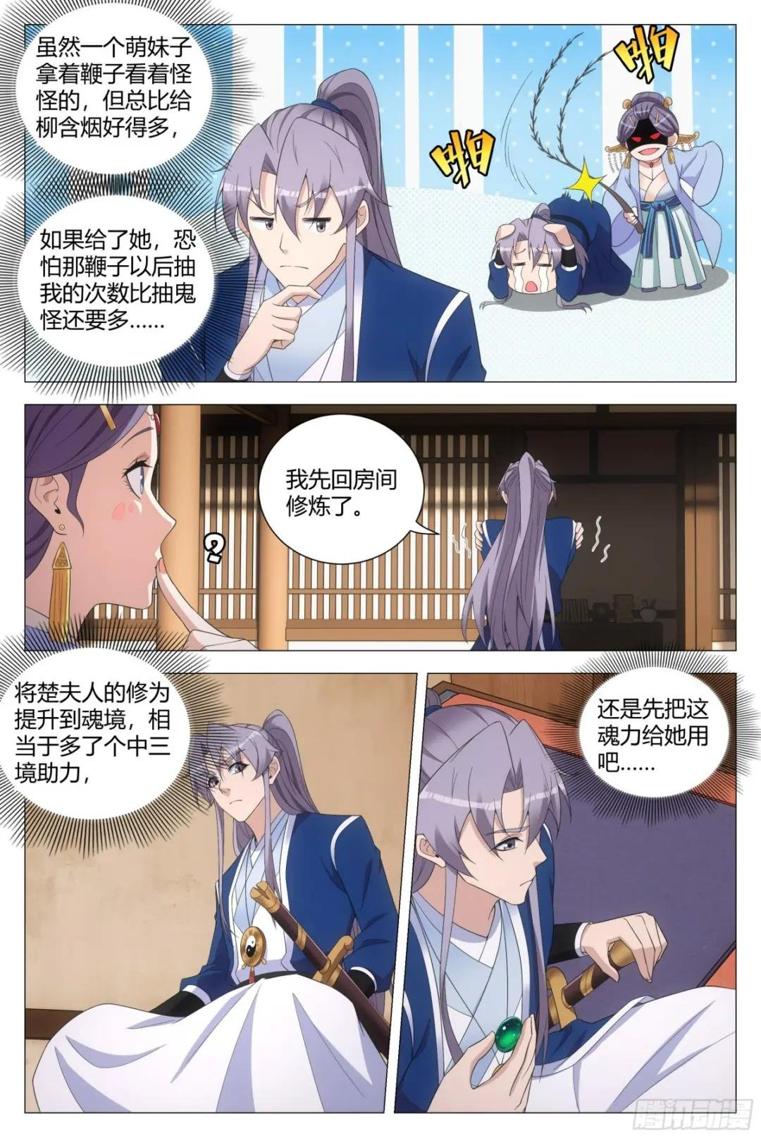 153找柳姑娘培养感情去啦！