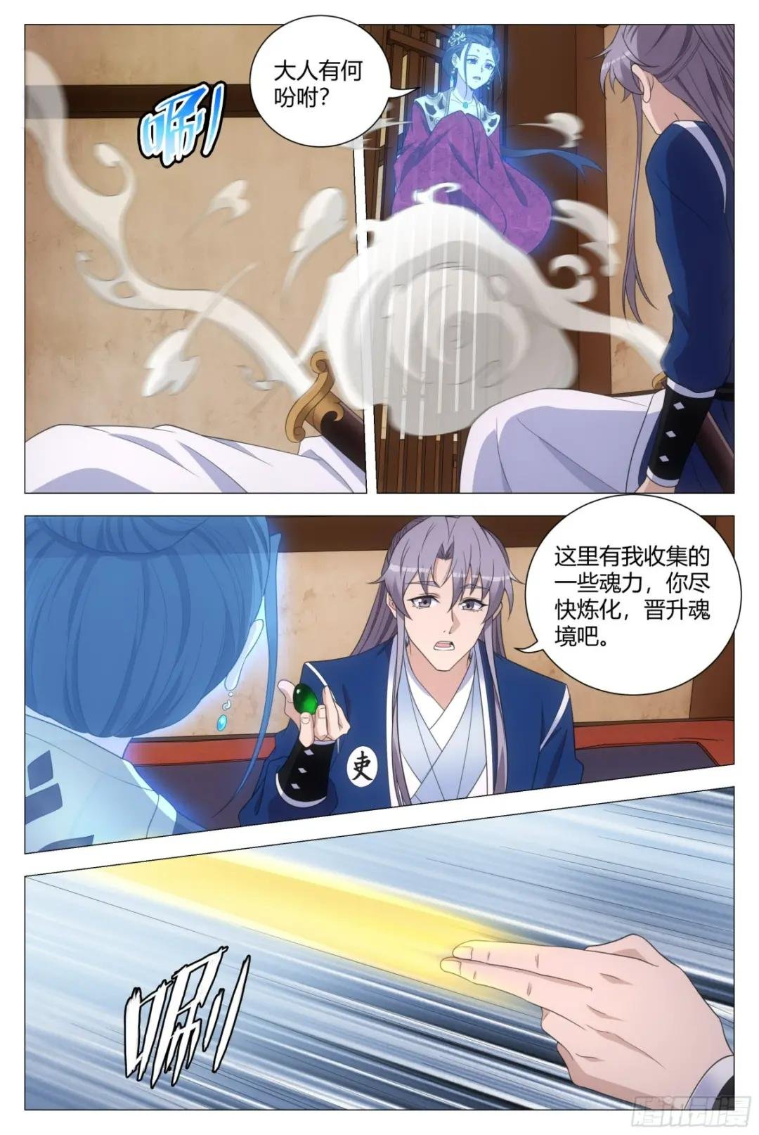 153找柳姑娘培养感情去啦！