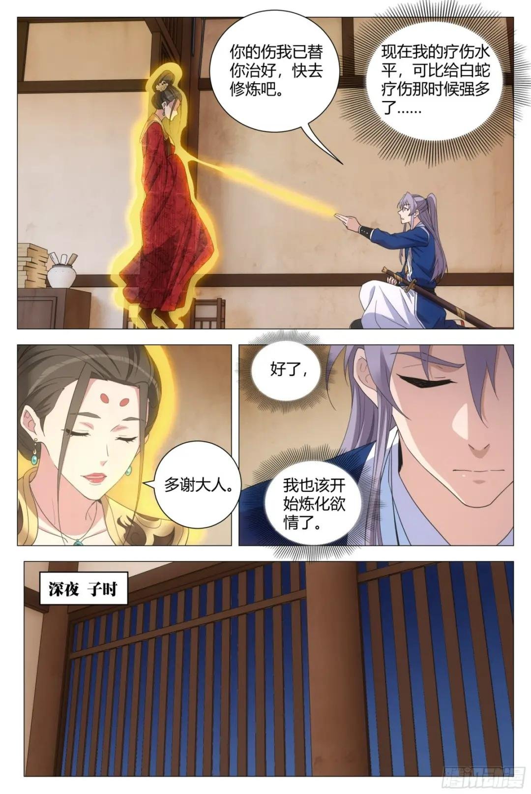 153找柳姑娘培养感情去啦！