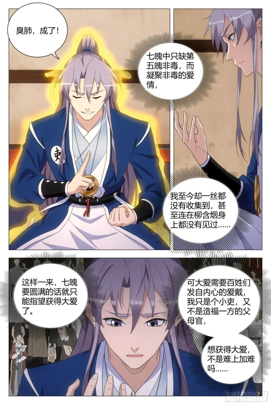 153找柳姑娘培养感情去啦！