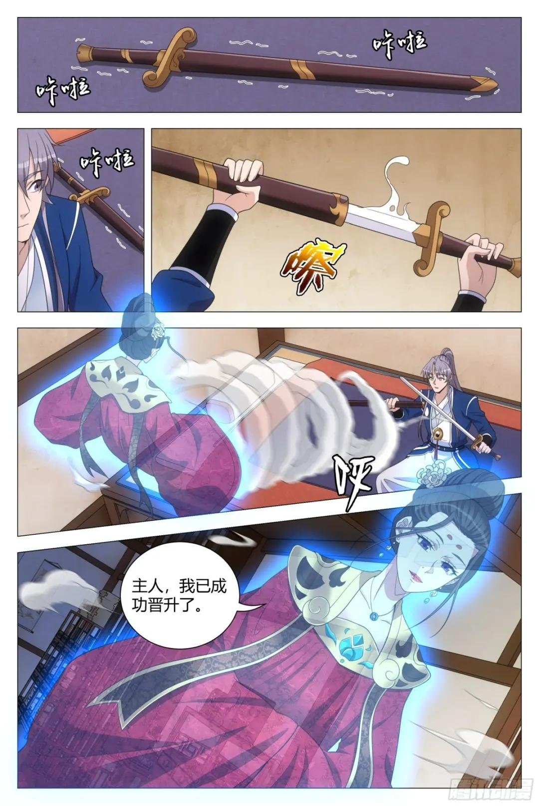 153找柳姑娘培养感情去啦！