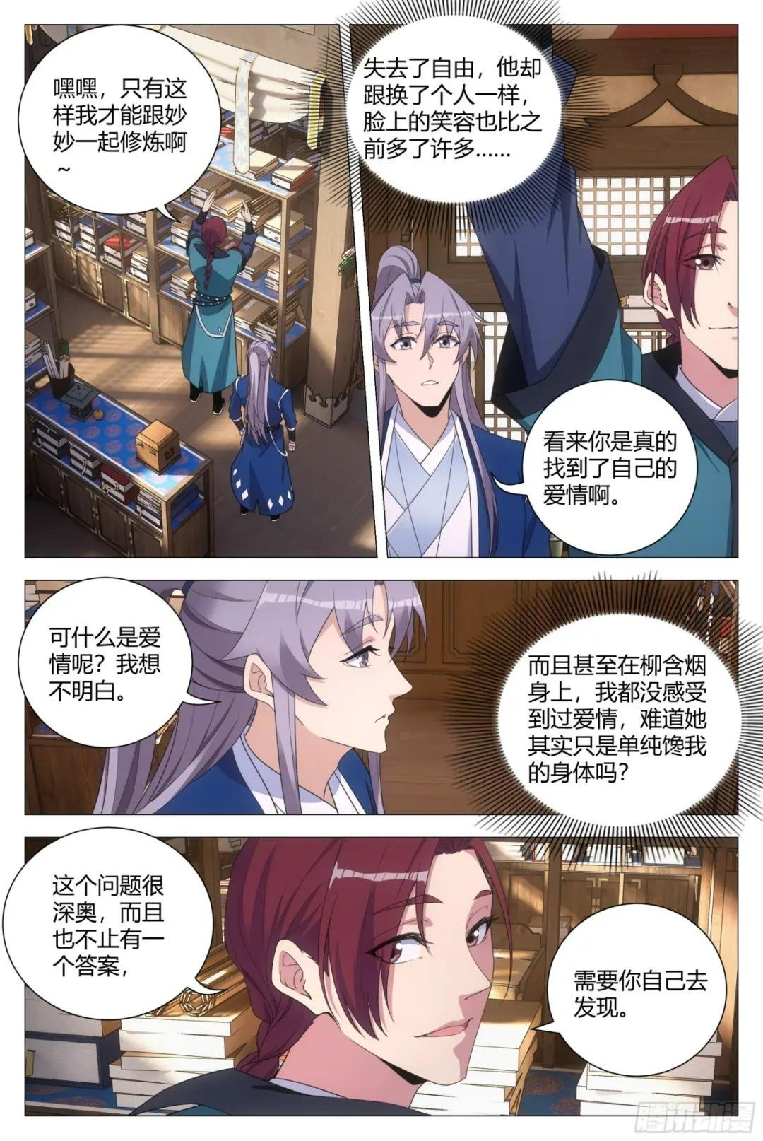 153找柳姑娘培养感情去啦！