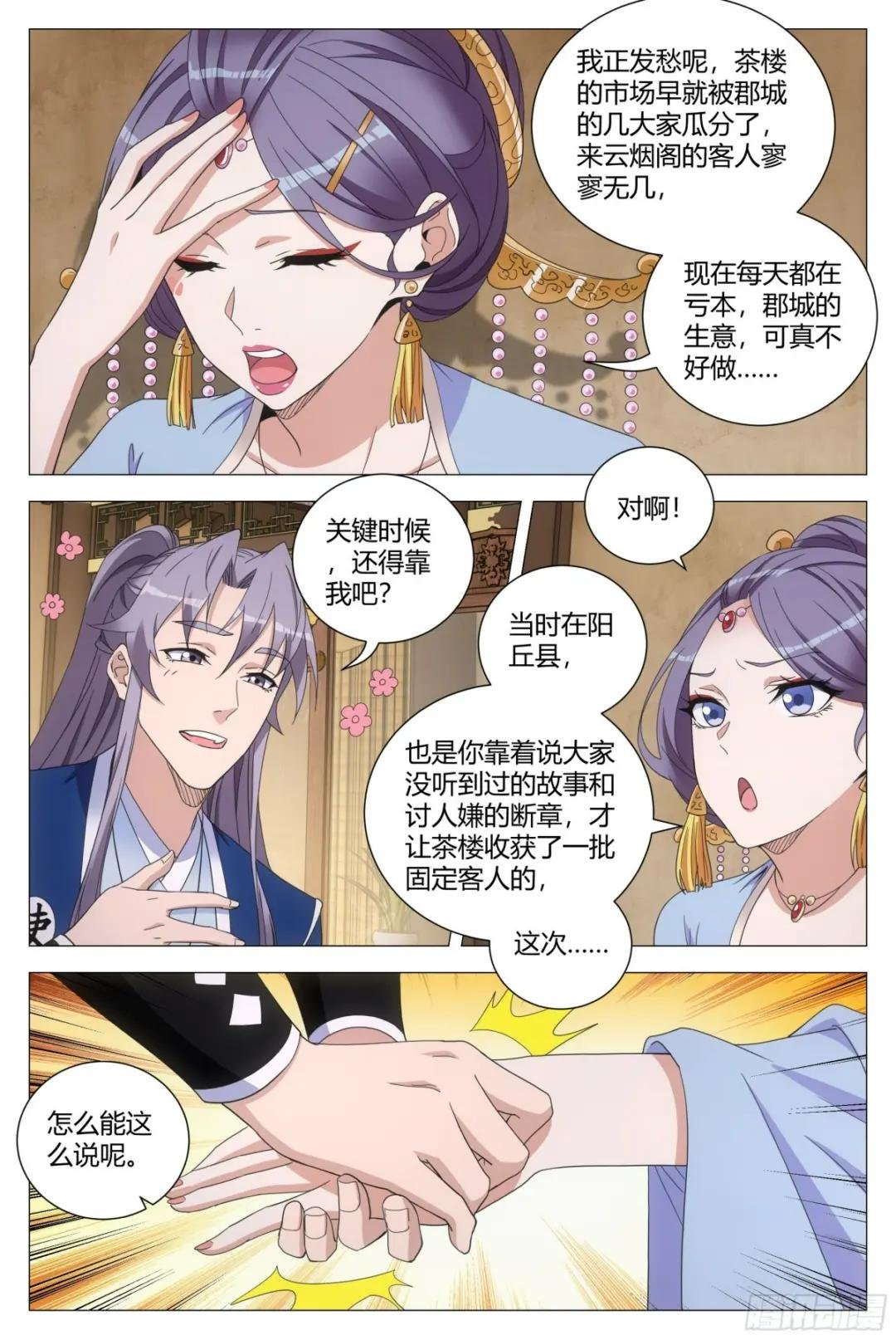 154《感天动地窦娥冤》