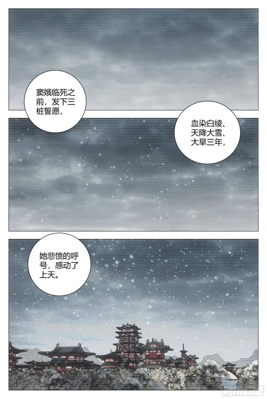 154《感天动地窦娥冤》