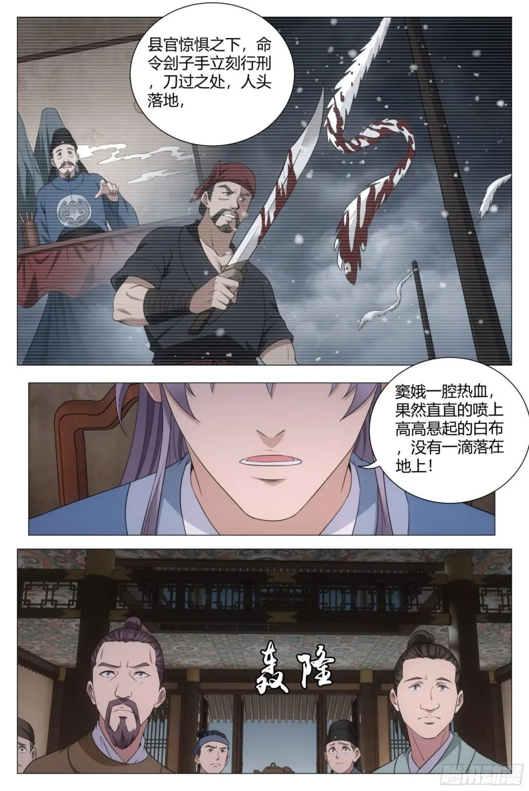 154《感天动地窦娥冤》