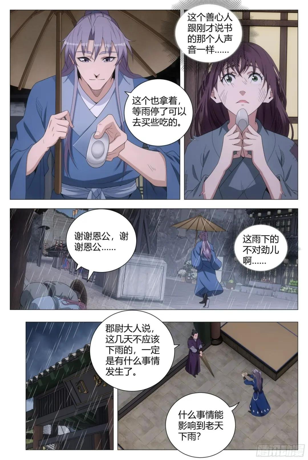 154《感天动地窦娥冤》