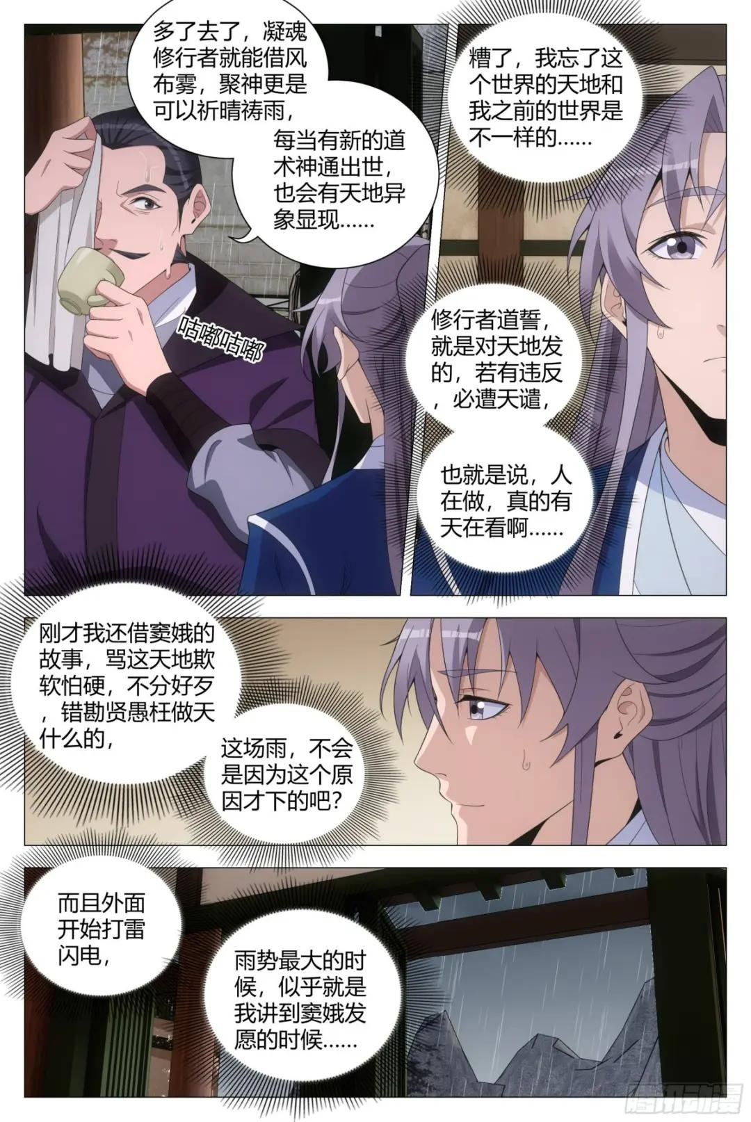 154《感天动地窦娥冤》