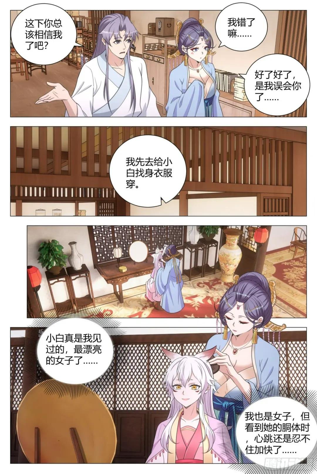 156在我眼里你是最漂亮的