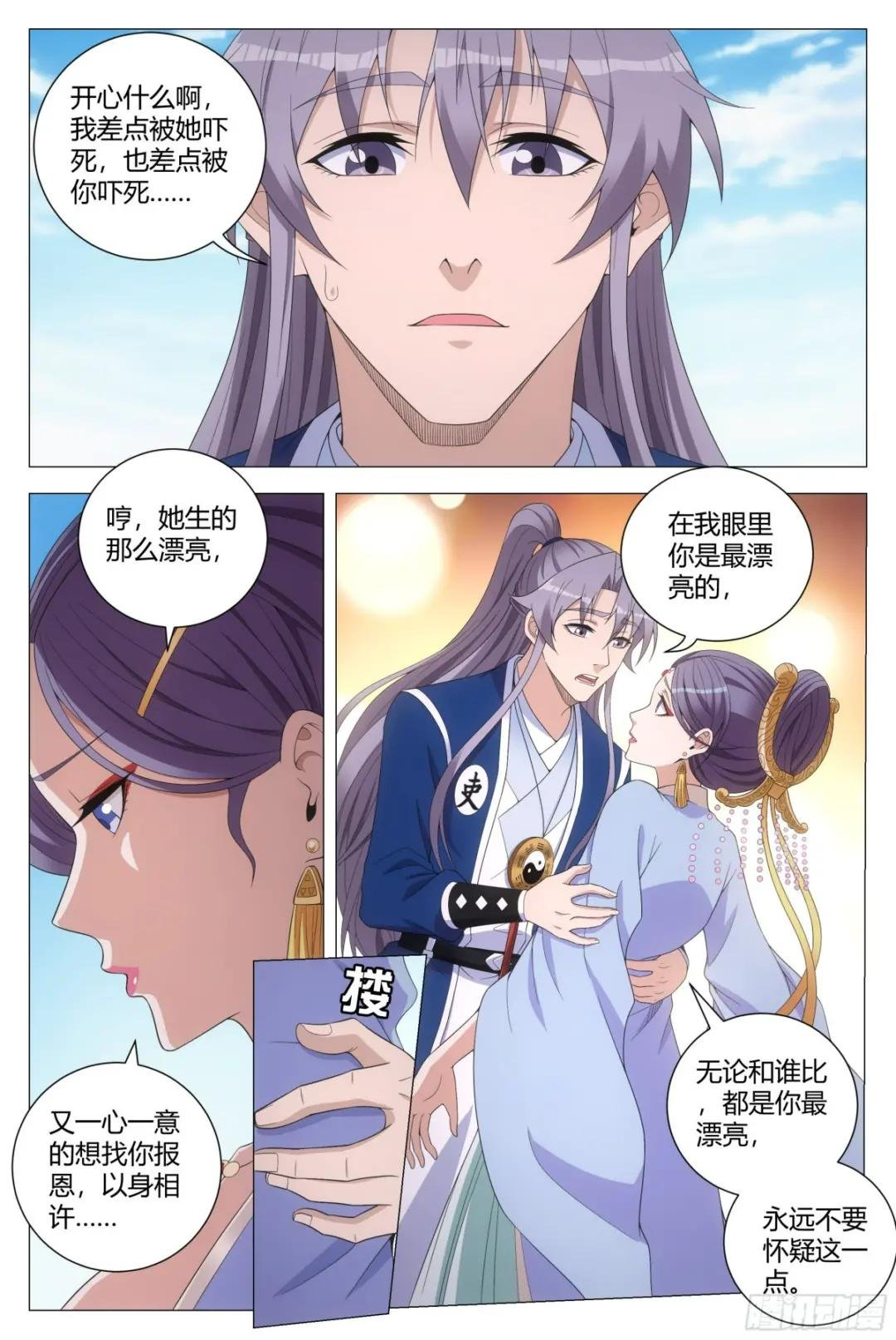 156在我眼里你是最漂亮的