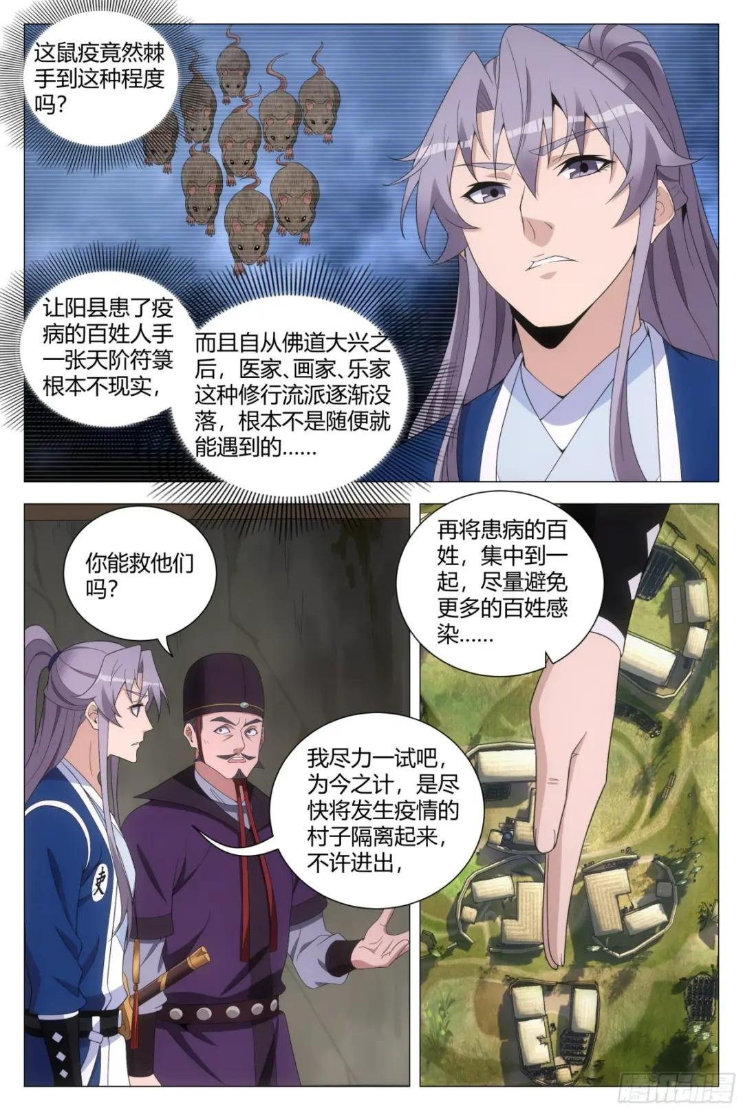 157鼠疫