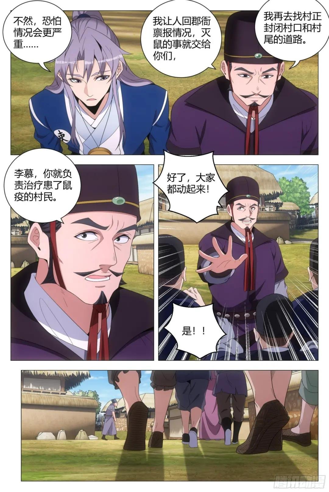 157鼠疫